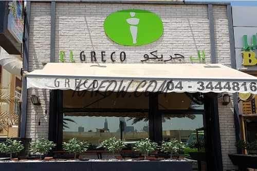 El Greco Restaurant 