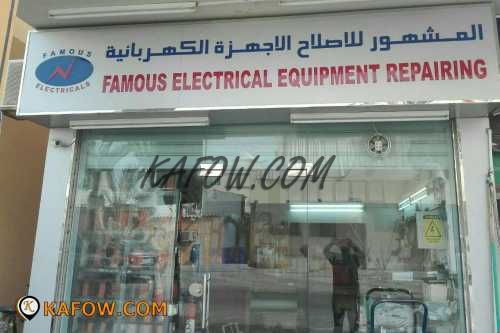 Famous Electrical Equipment Repairing  