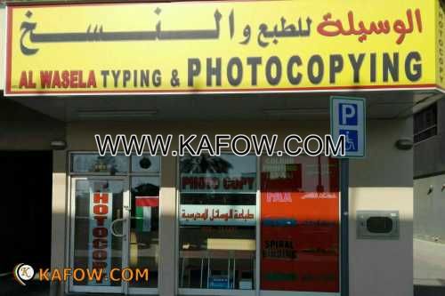 Al Wasela Typing & Photocopying 