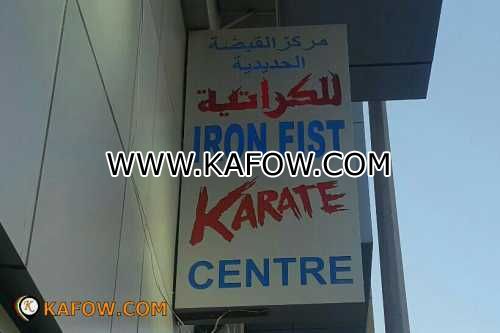 Iron Fist Karate Center
