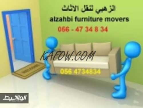 Alzahbi Movers 