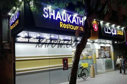 Shaukath Restaurant 