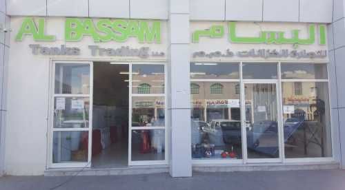 Al Bassam Tanks Trading L.L.C (Al Ain 