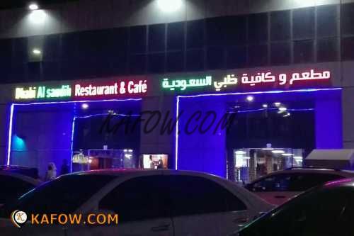 Dhabi Alsaudih Restaurant & Cafe 