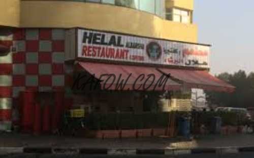 Helal Al Barsha Restaurant & Cafeteria