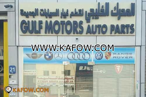 Gulf Motors Auto Parts   