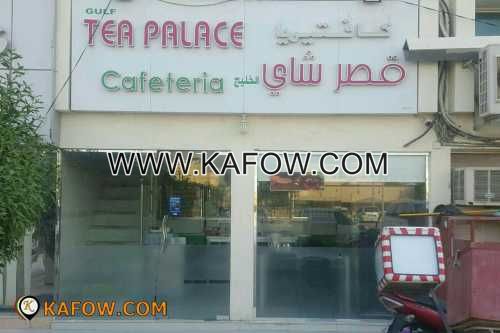 Tea Palace Cafeteria 