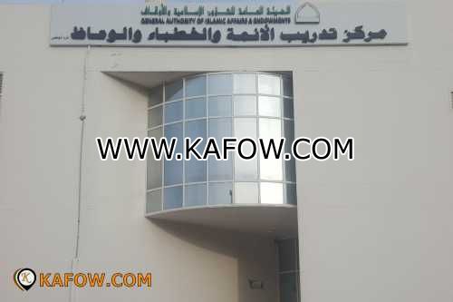 Training Center for imams & preachers & preachers Abu Dhabi Branch  