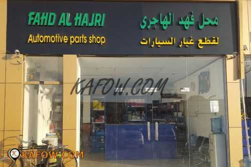 Fahd Al Hajri Automotive Parts Shop 