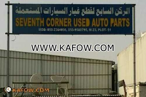 Seventh Corner Used Auto Parts