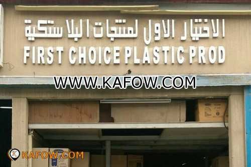 First Choice Plastic Prod    