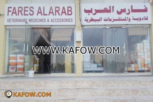 Fares Al Arab Veterinary Medicines & Accessories  