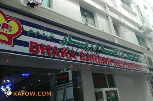 Dhaka Darbar restaurant  