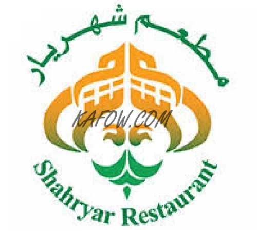 Shahryar Restaurant - Kafow UAE Guide - Kafow UAE Guide