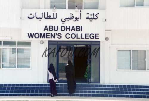Abu Dhabi Women College 