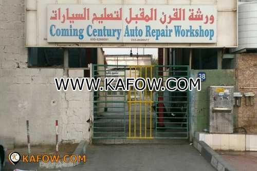 Coming Century Auto Repair WorkShop 