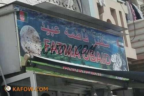 Fatma Obaid Bakery 