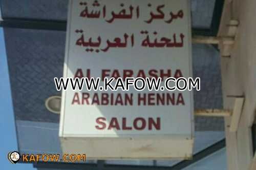 Al Farasha Arabian Henna Salon  