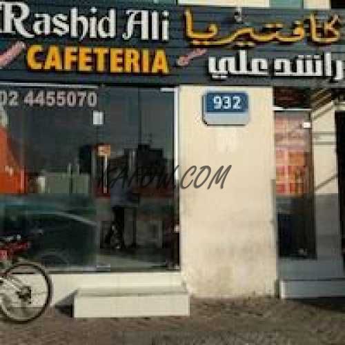 Rashid Ali Cafeteria Bain Al Jessrain 