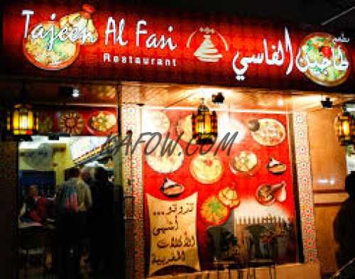 Tajeen Al Fasi Restaurant 