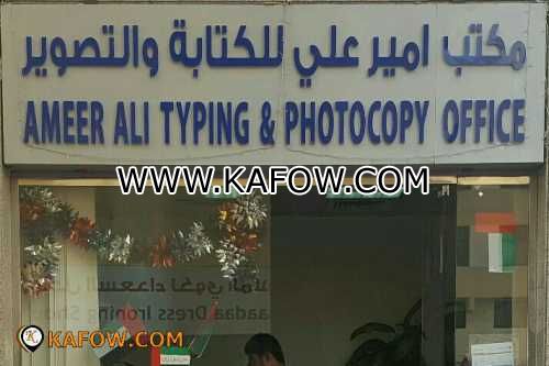 Ameer Ali Typing & Photocopy Office  