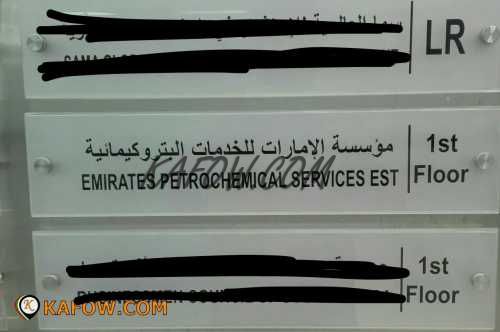 Emirates Petrochemical Services Est.  