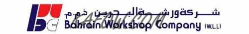 Bahrain Workshop 