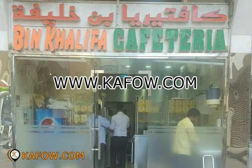 Bin Khalifa Cafeteria 