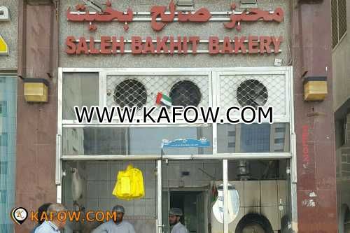 Saleh Bakhit Bakery 