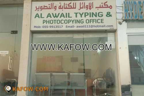 Al Awail Typing & Photocopying Office 