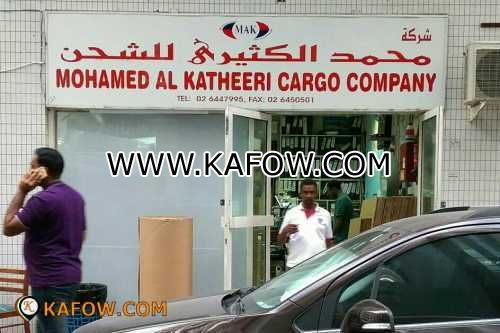 Mohamed Al Katheeri Cargo Company 