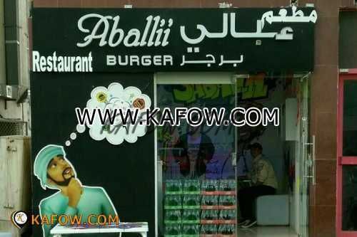 Abdali Burger 