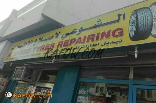 Al Shooei Tyre Repairing  