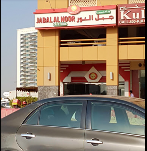 Jabal Al Noor Cafeteria 