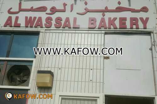 Al Wassal Bakery 