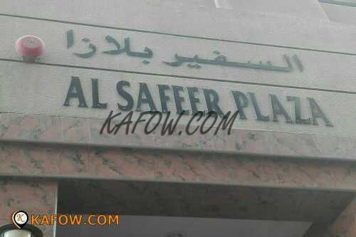 Al Safeer Plaza