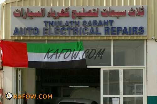 Thulath Sabaht Auto Electrical Repairs 