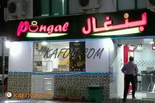 Pongal Restaurant  