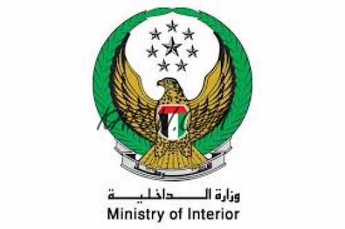 Ministry of Interior 