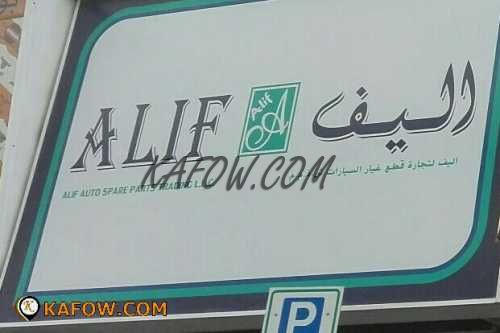 Alif  Auto Spare Parts Trading LLC 