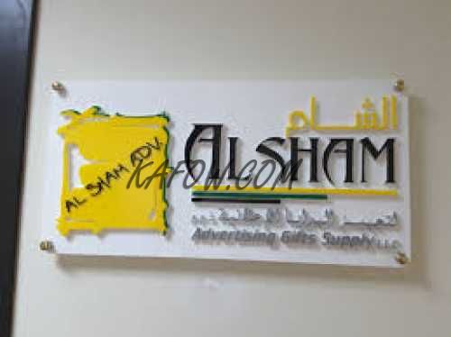 Al Sham Advertising Gifts Supply 