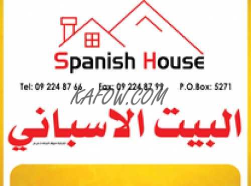 البيت الاسباني لتجارة مواد البناء