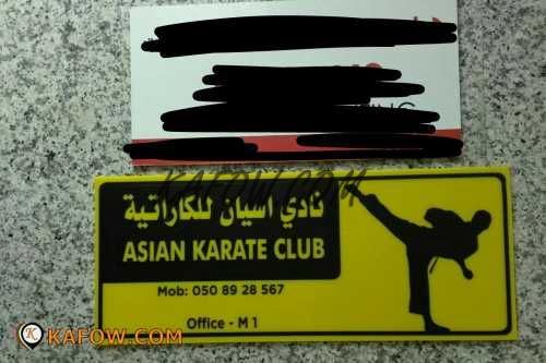 Asian Karate Club