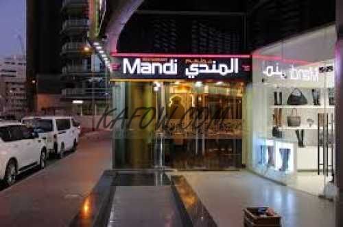 Qasr Al Hira Mandi Restaurant 