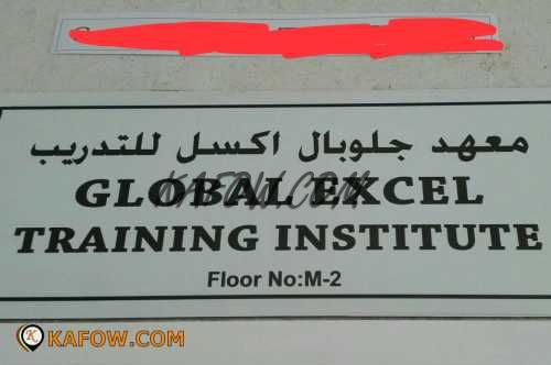 معهد جلوبال اكسل للتدريب 