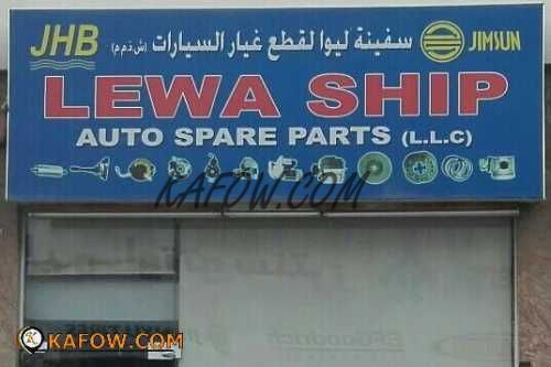 Lewa Ship Auto Spare Parts LLC 