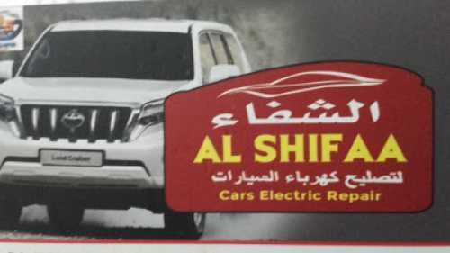Al Shifaa Car Electric Repair 