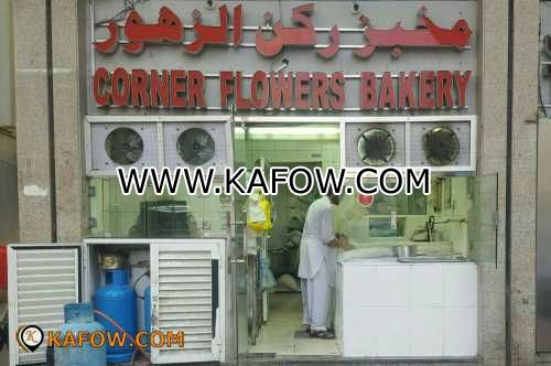 Corner Flowers Bakery 