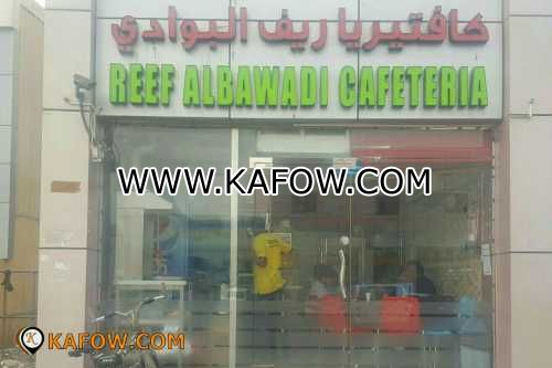 Reef Al Bawadi Cafeteria  