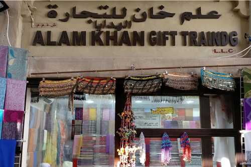 عالم خان لتجارة الهدايا 